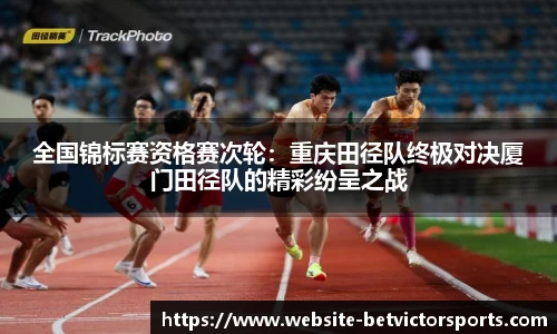 伟德体育公司